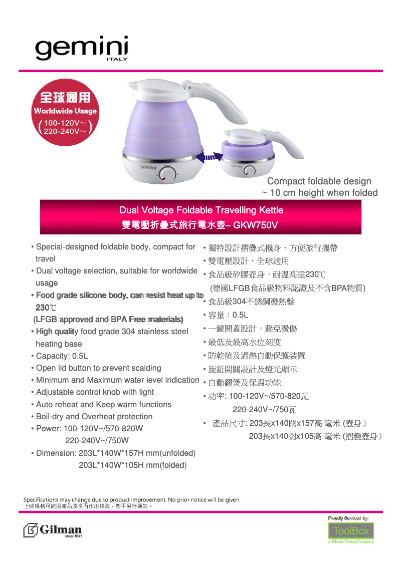 Page n°1 - Manuel utilisateur Gemini GKW750V