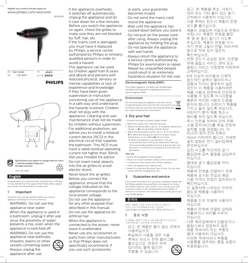 Página 1 del manual Manual de usuario Philips DryCare BHD029