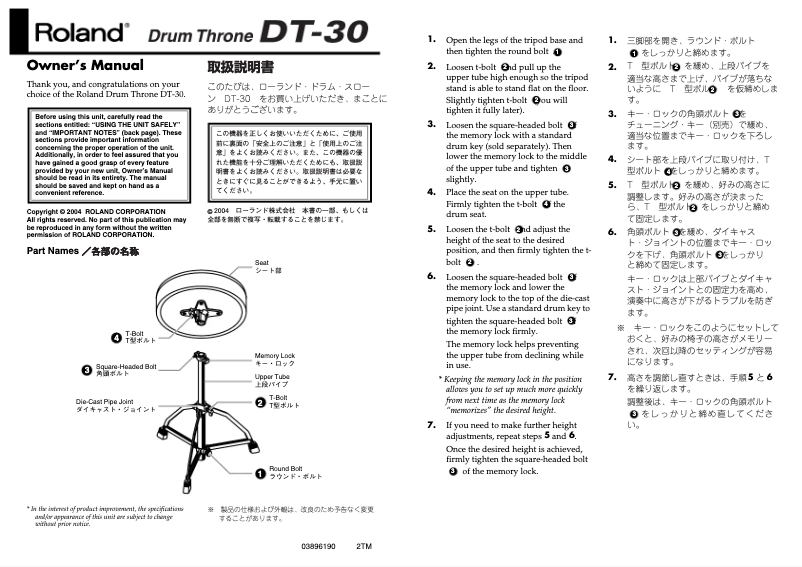 Page 1 de la notice Manuel utilisateur Roland DAP-3