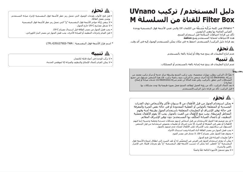 Page n°1 - Manuel utilisateur LG PBM13M2UA0