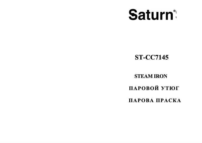 Page 1 de la notice Manuel utilisateur Saturn ST-CC7145