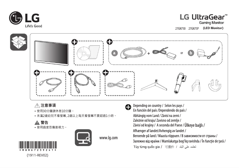Page n°1 - Guide d'installation LG UltraGear 27GN750