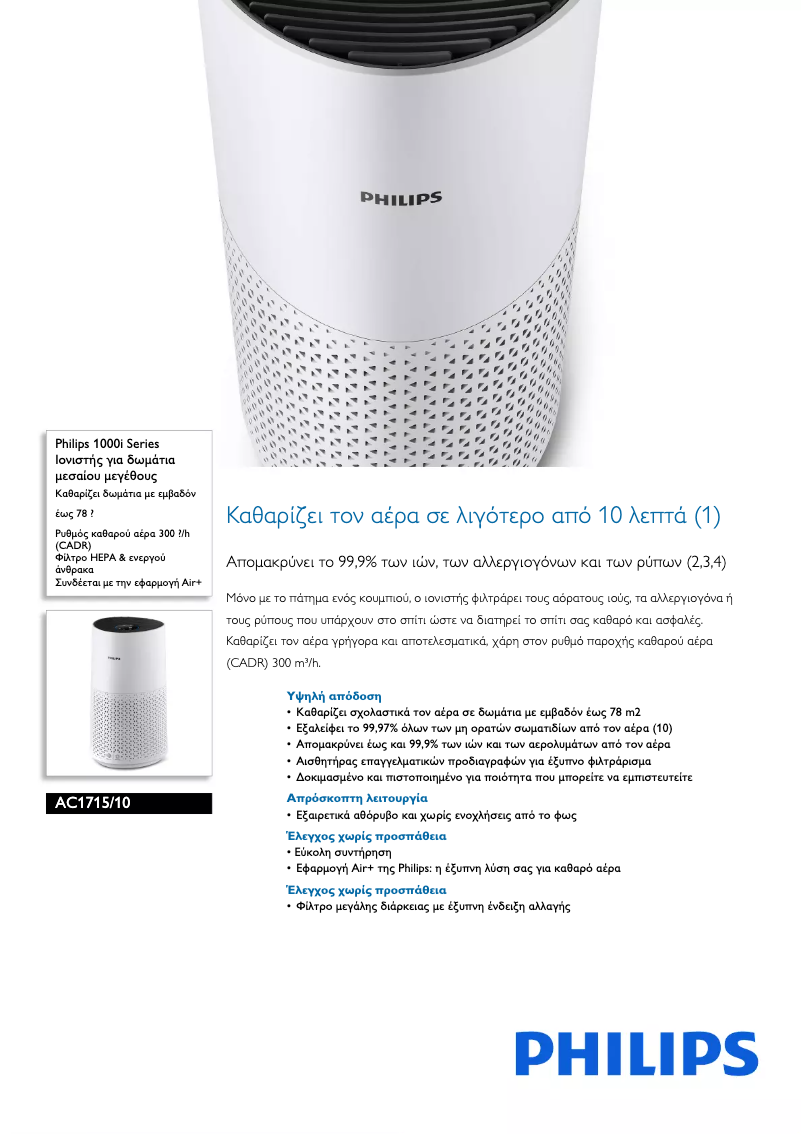 Imagen de la primera página del manual del dispositivo AC1715