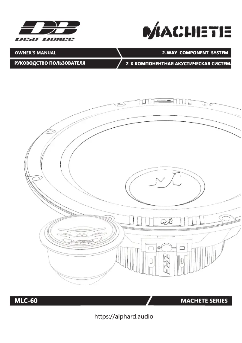 Image de la première page du manuel de l'appareil Machete MLC-60