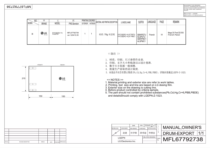 Page n°1 - Manuel utilisateur LG FH2A5TDP