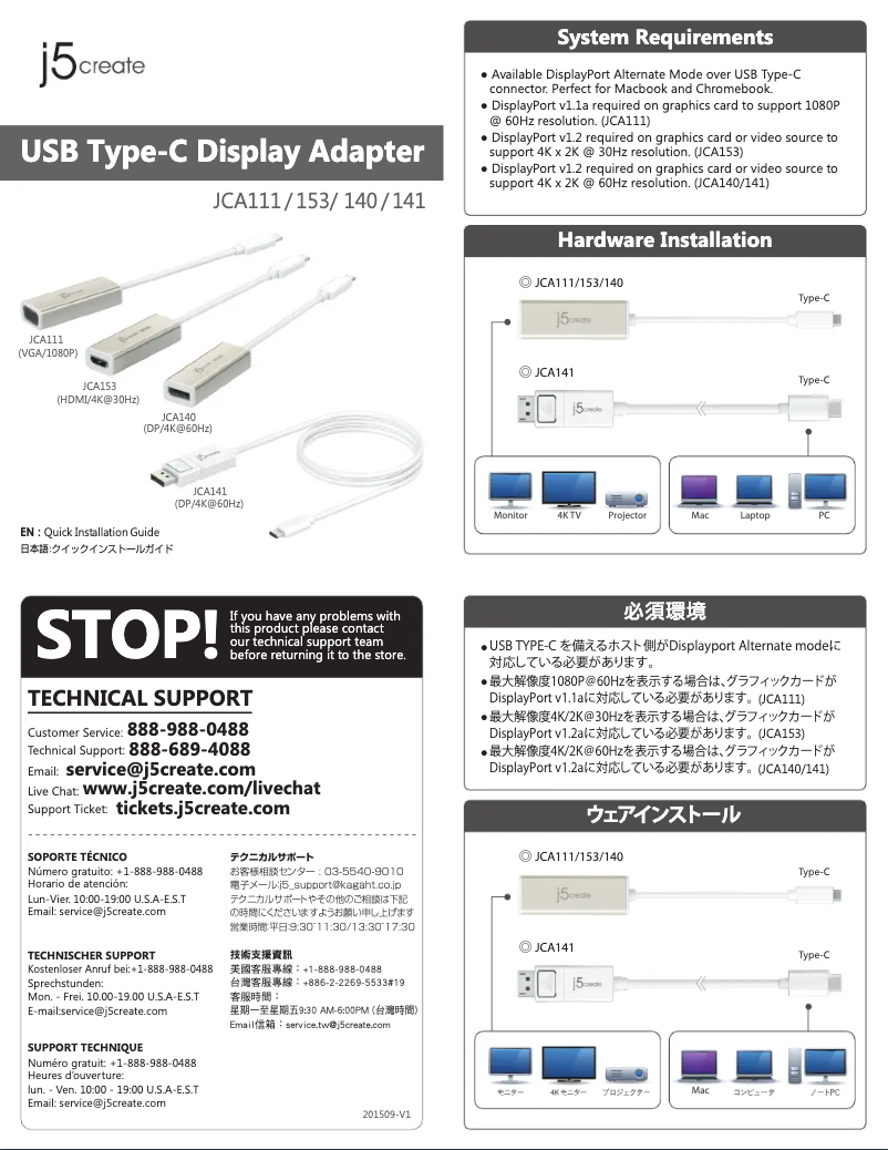 Page 1 of the manual User Manual j5 create JCA111