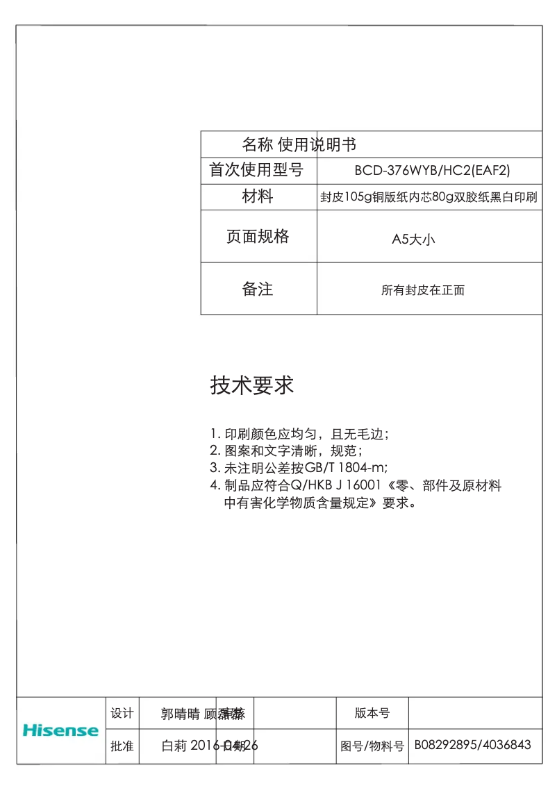 Page 1 de la notice Manuel utilisateur Candy CCMN 7182 W