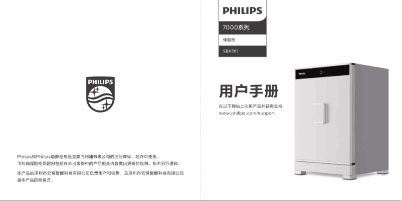 Página 1 del manual Manual de usuario Philips SBX701B6S0