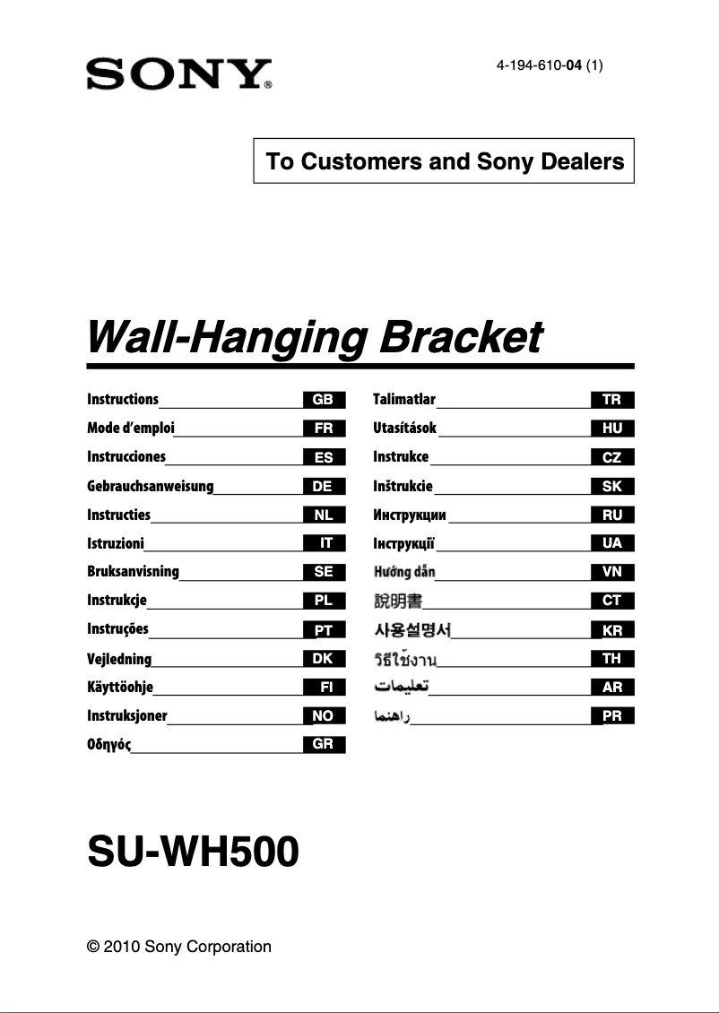 Image de la première page du manuel de l'appareil SU-WH500