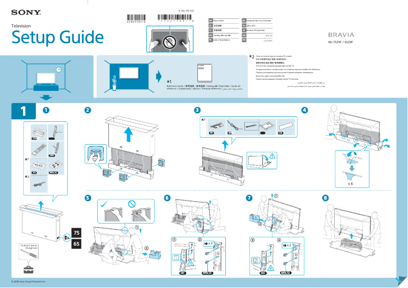 Page n°1 - Guide d'installation Sony Bravia KD-75Z9F