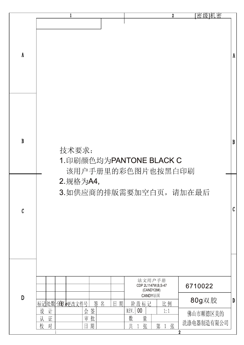 Page 1 de la notice Manuel utilisateur Candy CDP 2L1147B-47