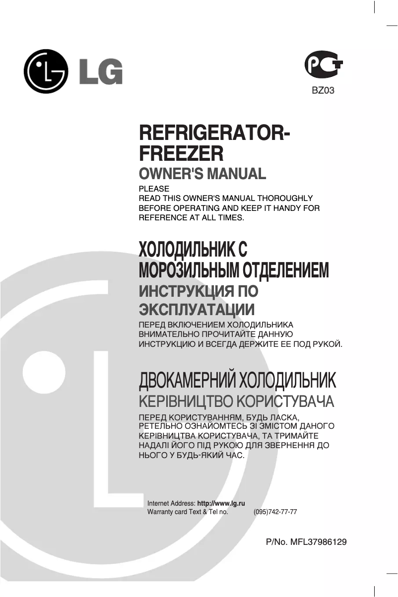 Page 1 de la notice Manuel utilisateur LG GR-B459 BSKA