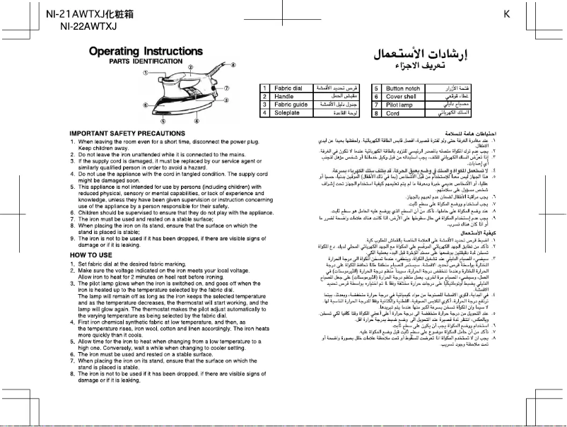 Page 1 de la notice Manuel utilisateur Panasonic NI-22AWTXJ