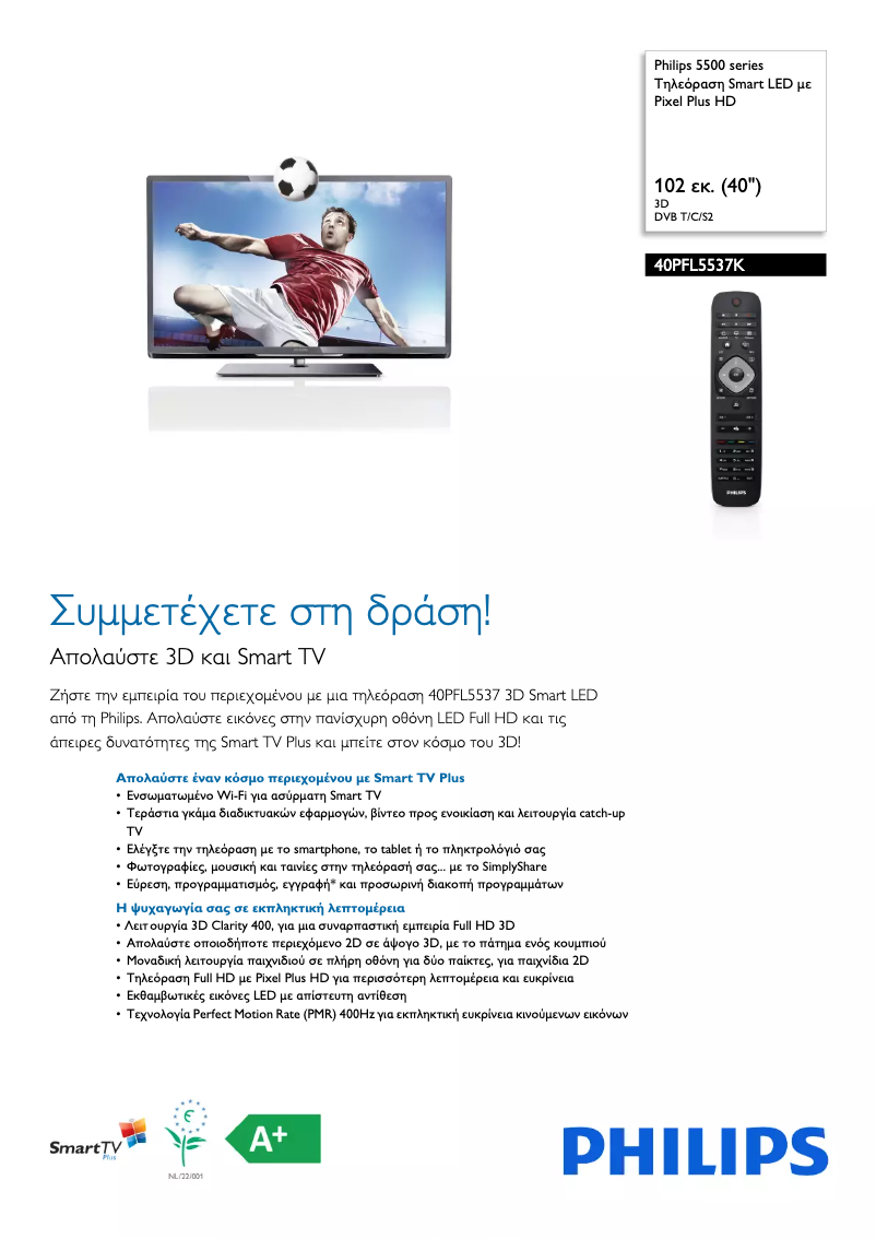 Page 1 de la notice Brochure Philips 40PFL5537K