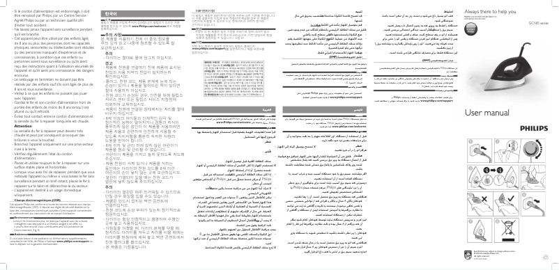 Page 1 de la notice Manuel utilisateur Philips Classic GC188