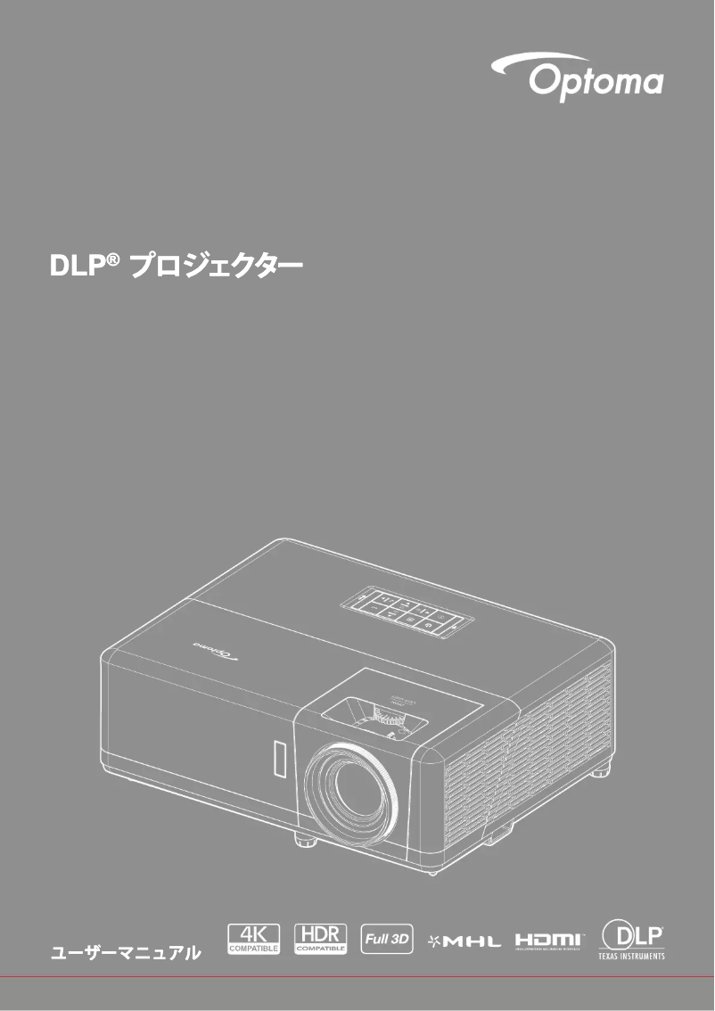 Page n°1 - Manuel utilisateur Optoma ZH406ST