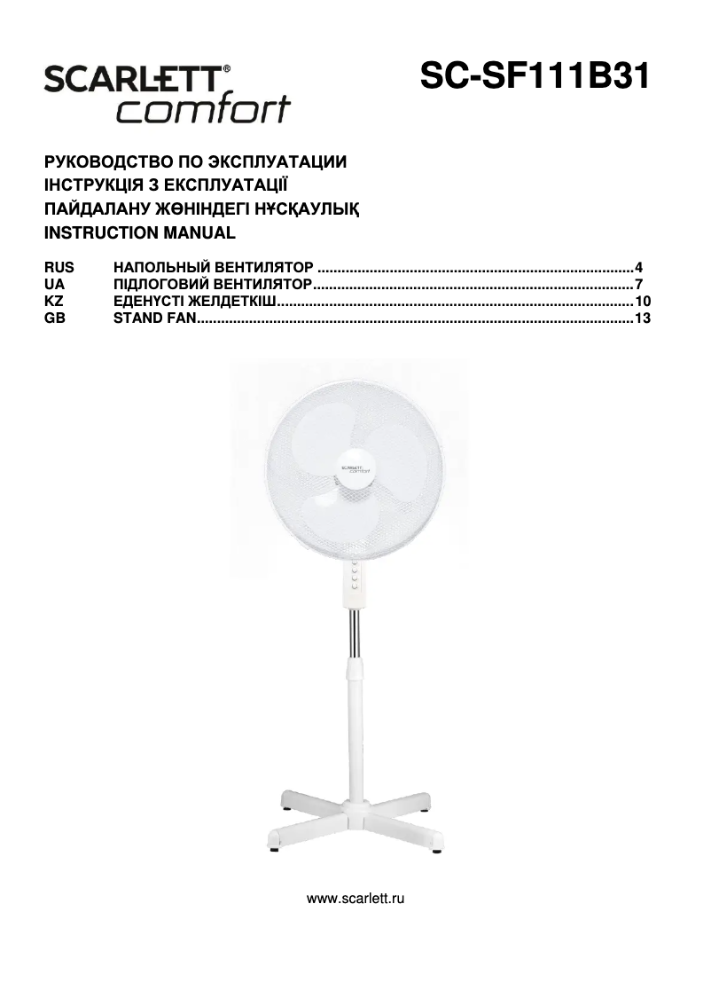 Página 1 del manual Manual de usuario Scarlett SC-SF111B31
