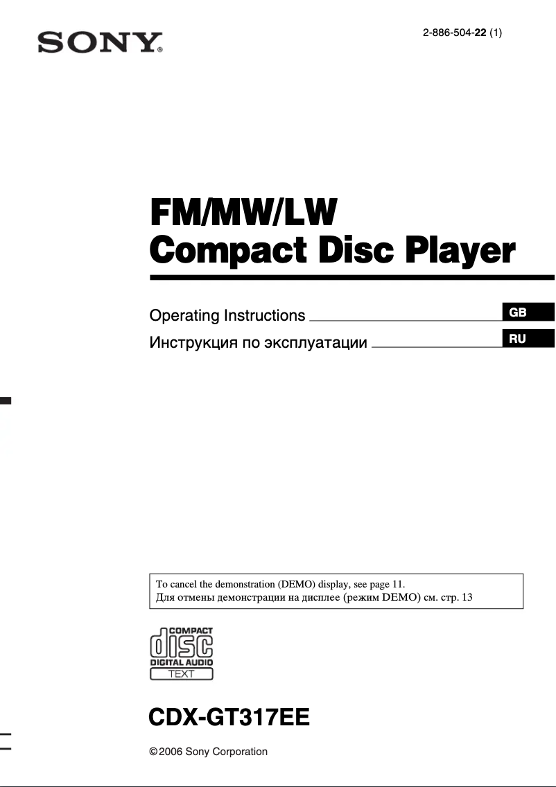 Imagen de la primera página del manual del dispositivo CDX-GT317EE