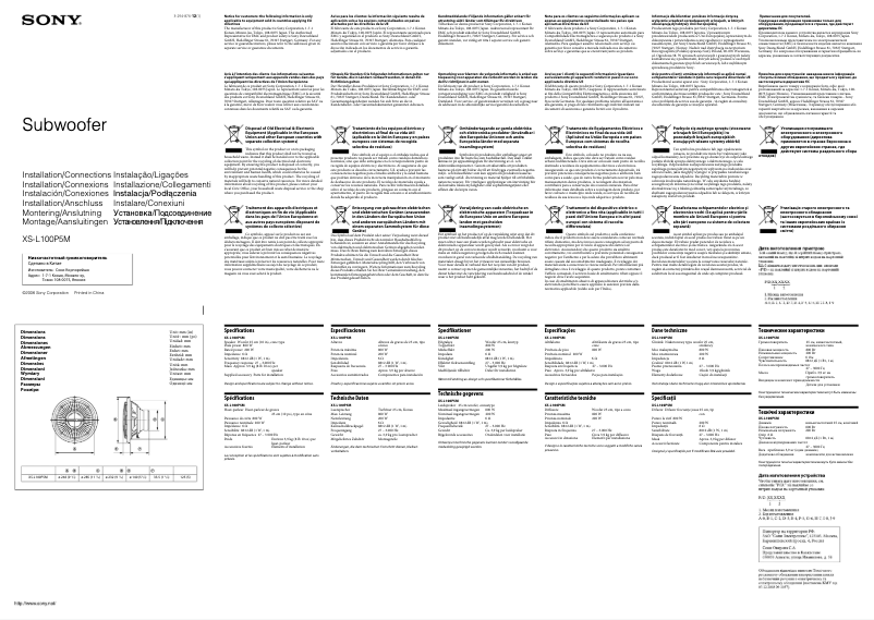 Page n°1 - Manuel utilisateur Sony XS-L100P5M