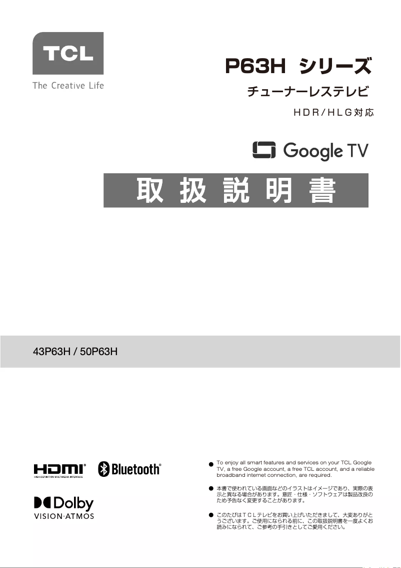 Page 1 de la notice Manuel utilisateur TCL 43P63H