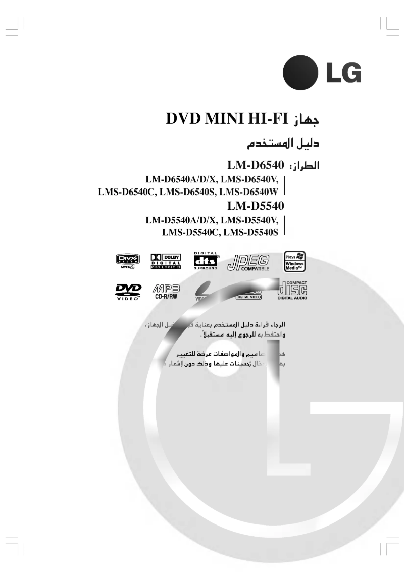 Page 1 de la notice Manuel utilisateur LG LM-D5540A