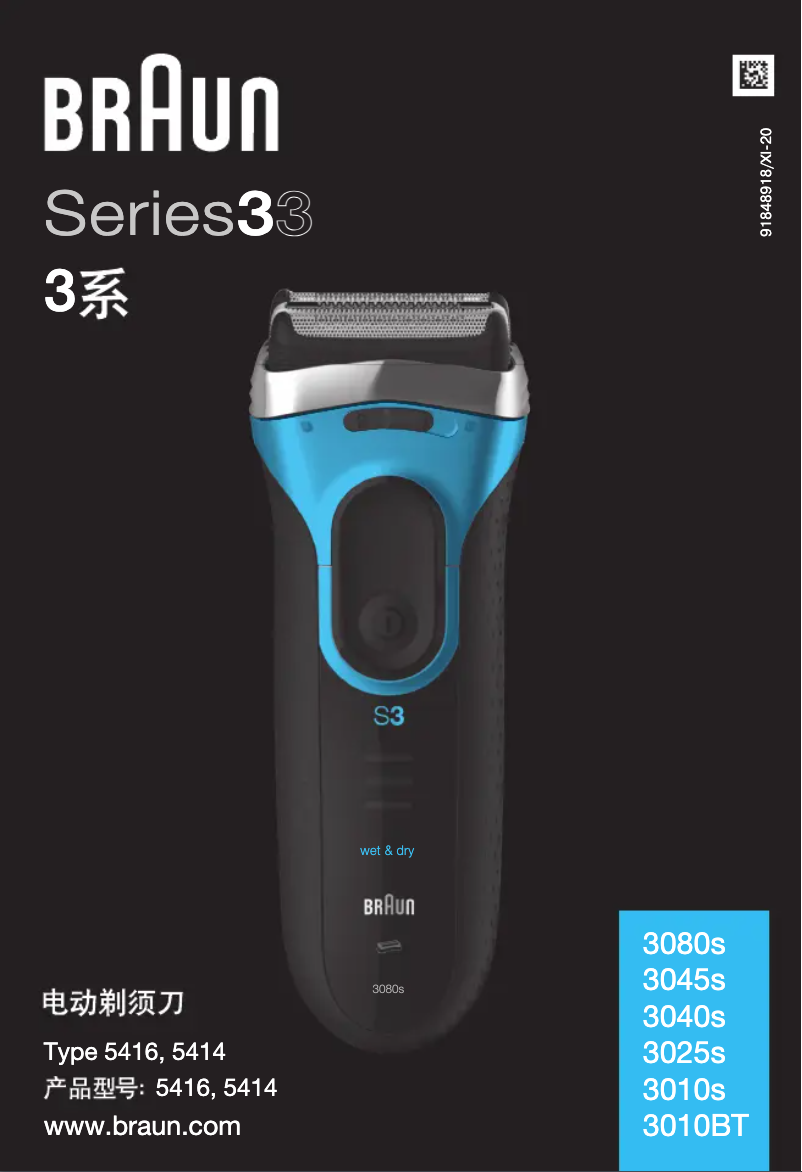 Page 1 de la notice Manuel utilisateur Braun Series 3 3025s