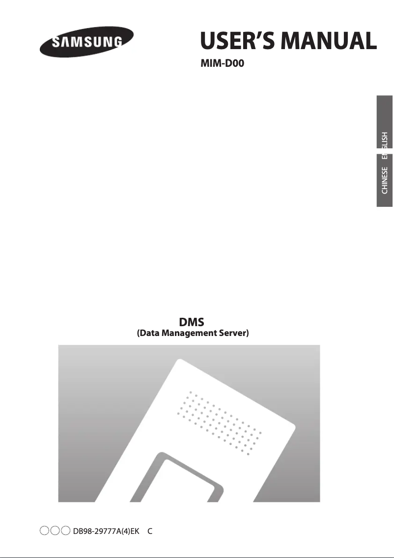 Imagen de la primera página del manual del dispositivo MIM-D00