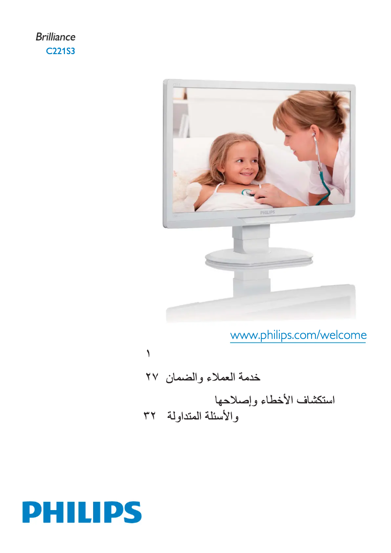 Página 1 del manual Manual de usuario Philips C221S3UCW