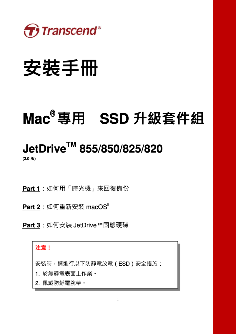 Page 1 de la notice Mode d'emploi Transcend JetDrive 850