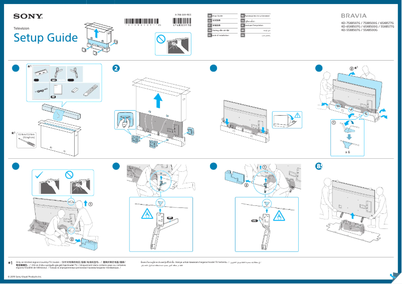 Image de la première page du manuel de l'appareil KD-55X8500G