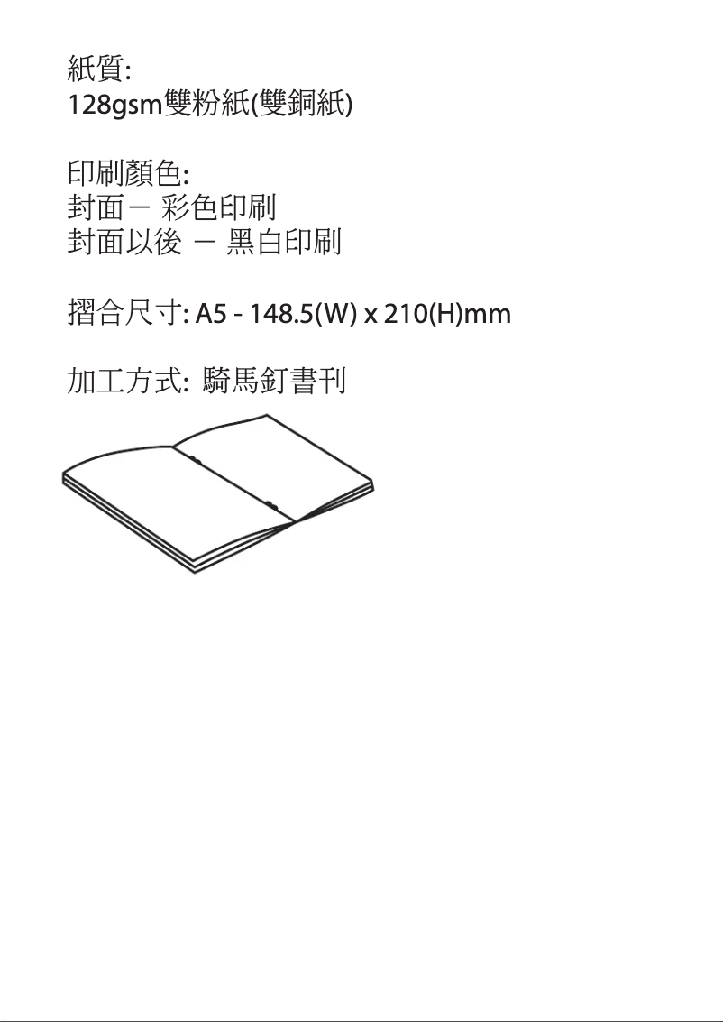 Image de la première page du manuel de l'appareil BBEK1092