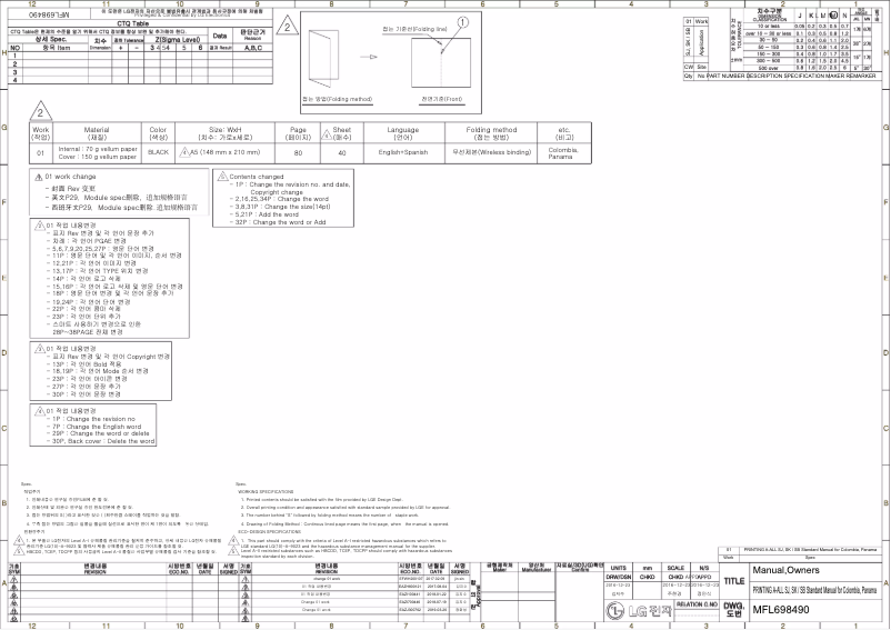 Página 1 del manual Manual de usuario LG VR122H9