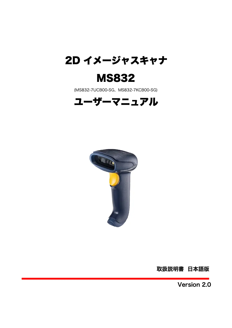 Page n°1 - Manuel utilisateur Unitech MS832