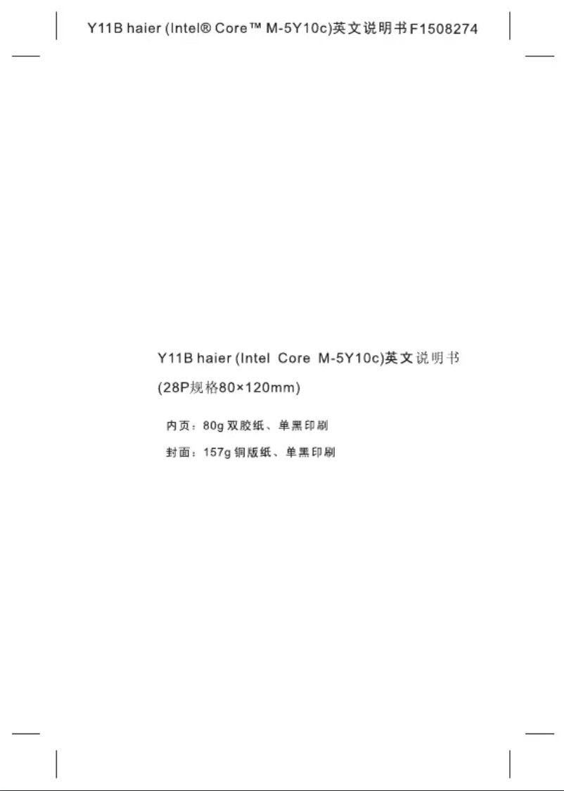 Page 1 de la notice Manuel utilisateur Haier Y11B