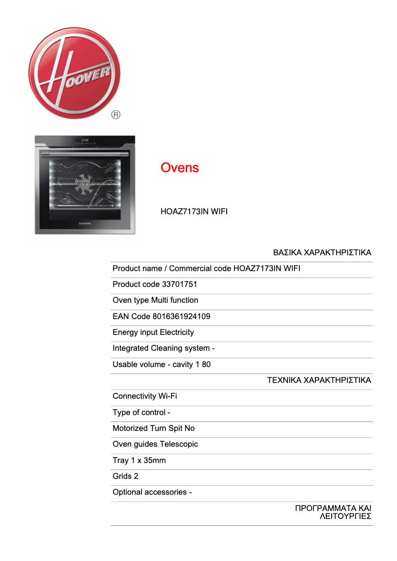 Image de la première page du manuel de l'appareil HOAZ7173IN WIFI