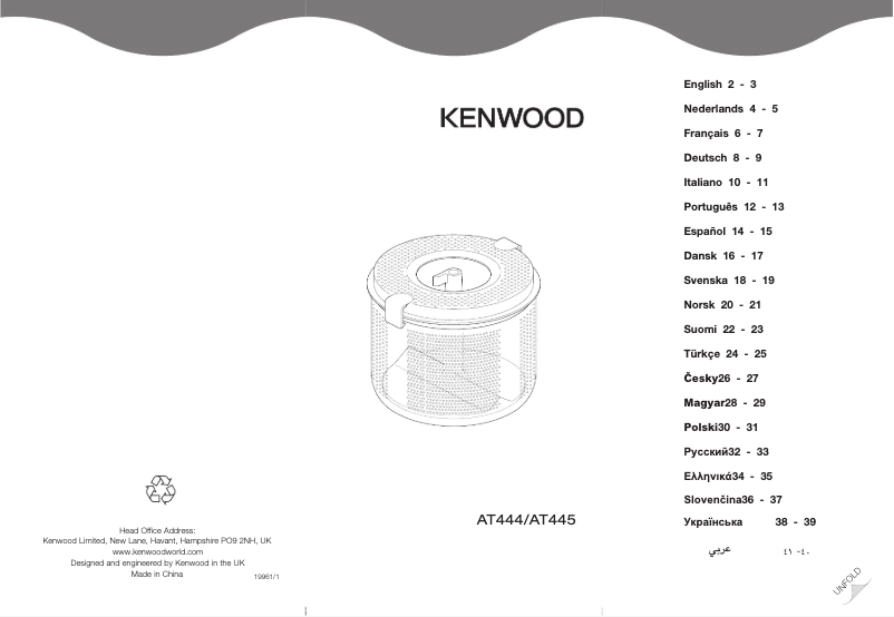 Page 1 de la notice Manuel utilisateur Kenwood AT444