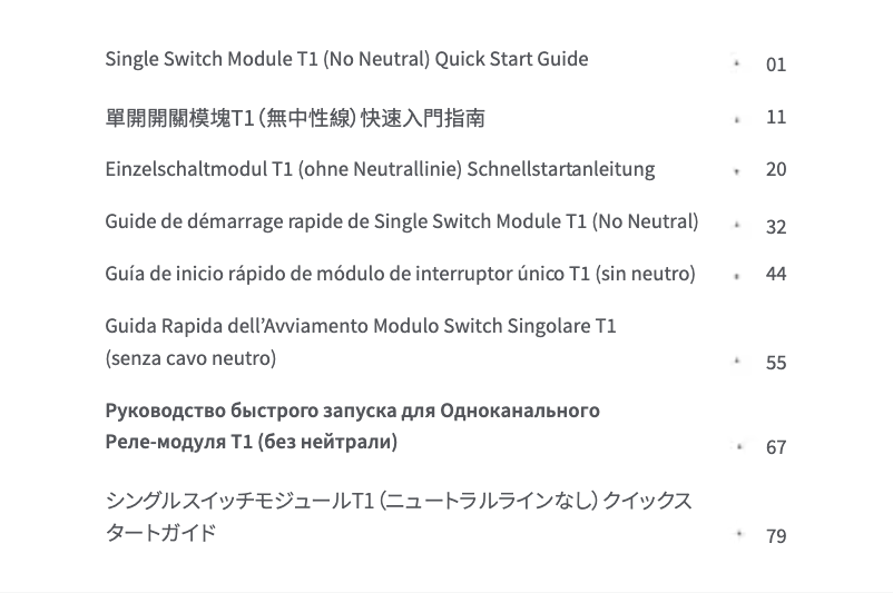 Image de la première page du manuel de l'appareil Switch Module T1