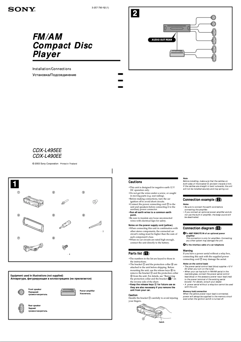 Page n°1 - Guide d'installation Sony CDX-L490EE