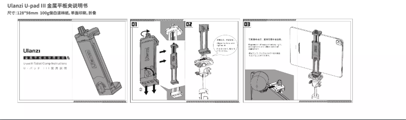 Image de la première page du manuel de l'appareil U-Pad III
