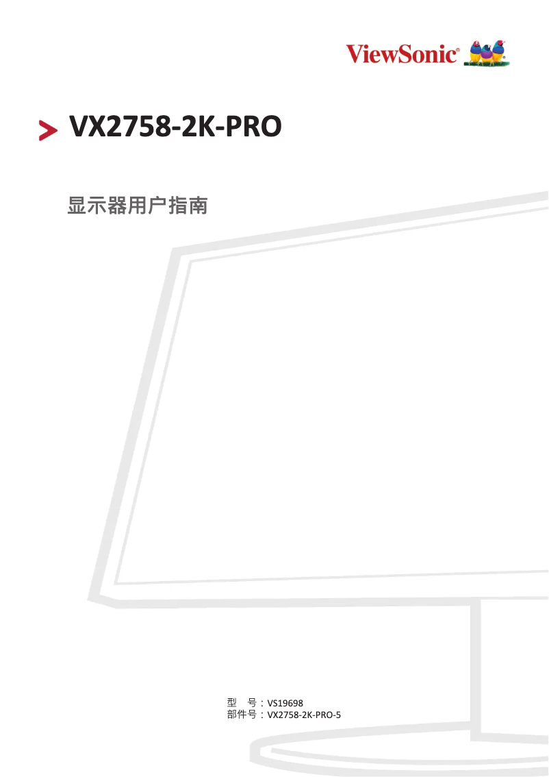 Page 1 de la notice Manuel utilisateur Viewsonic VX2758-2K-PRO-5