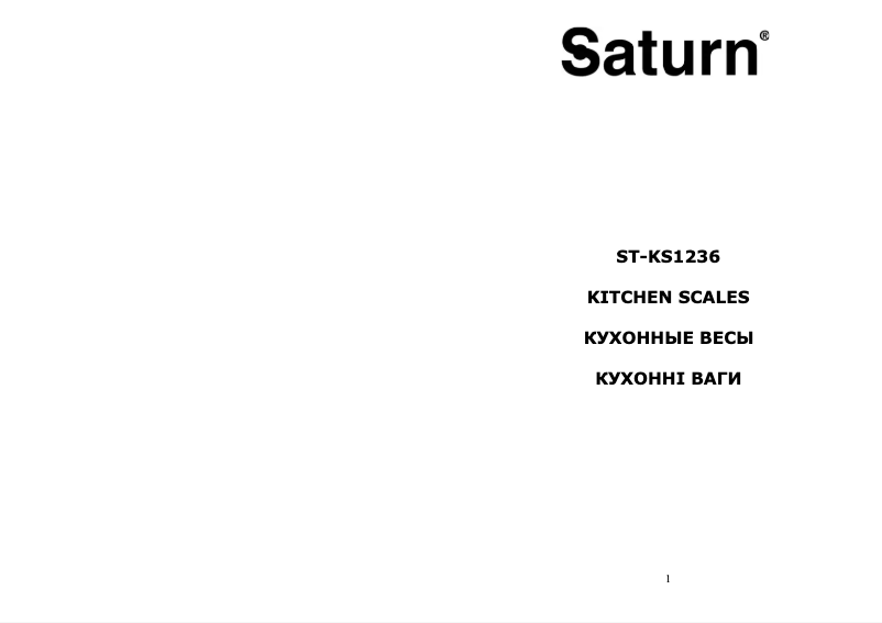 Image de la première page du manuel de l'appareil ST-KS1236