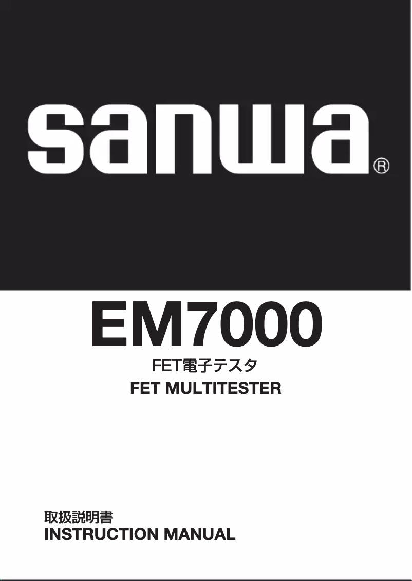 Page 1 de la notice Manuel utilisateur Sanwa EM7000