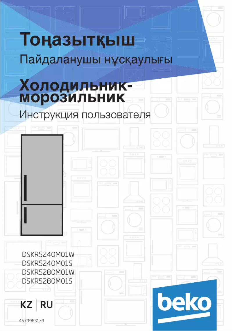 Page 1 de la notice Manuel utilisateur Beko DSKR5280M01W