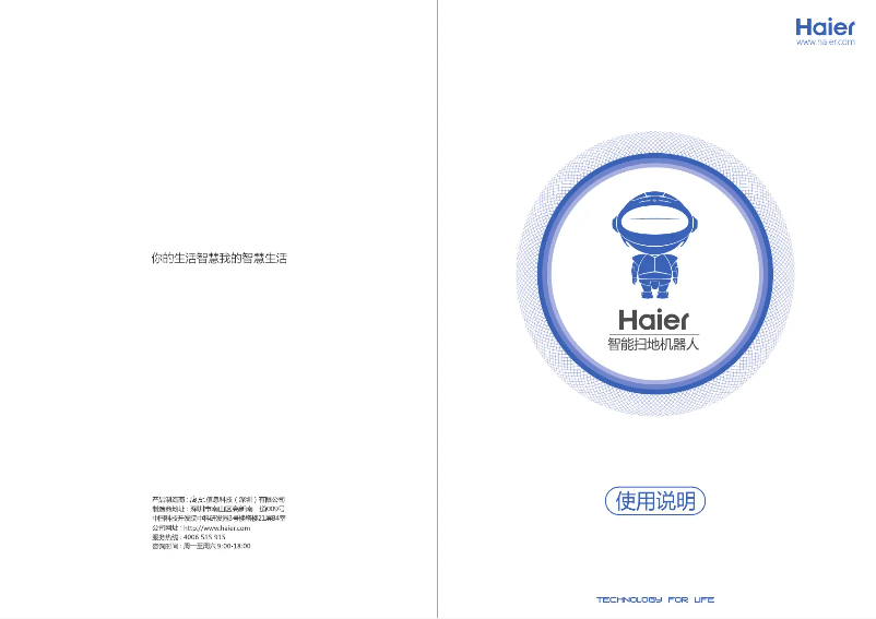 Image de la première page du manuel de l'appareil TAB-T710L