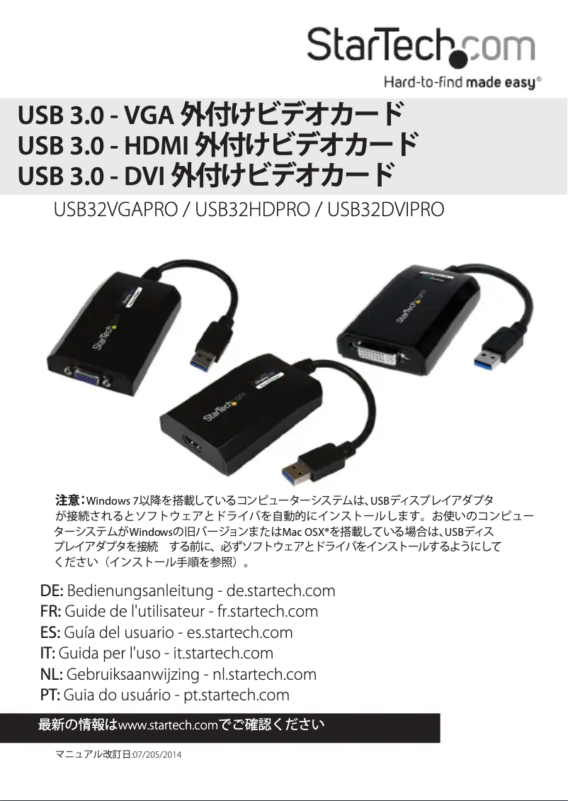 Image de la première page du manuel de l'appareil USB32HDPRO