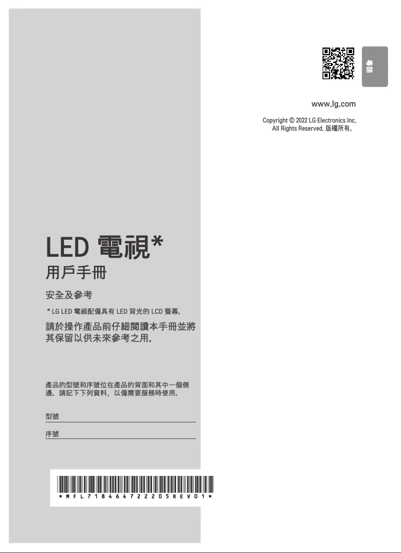 Page 1 de la notice Manuel utilisateur LG 43NANO76CQA