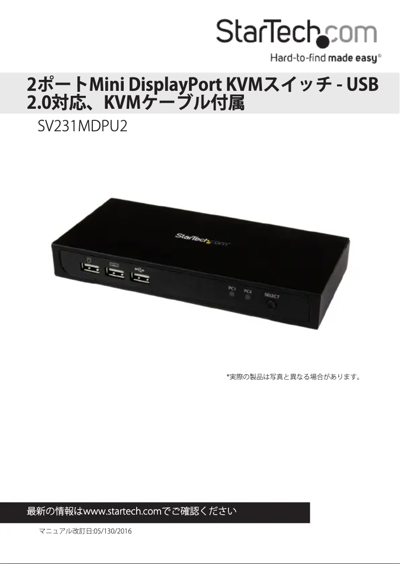 Page n°1 - Manuel utilisateur StarTech.com SV231MDPU2