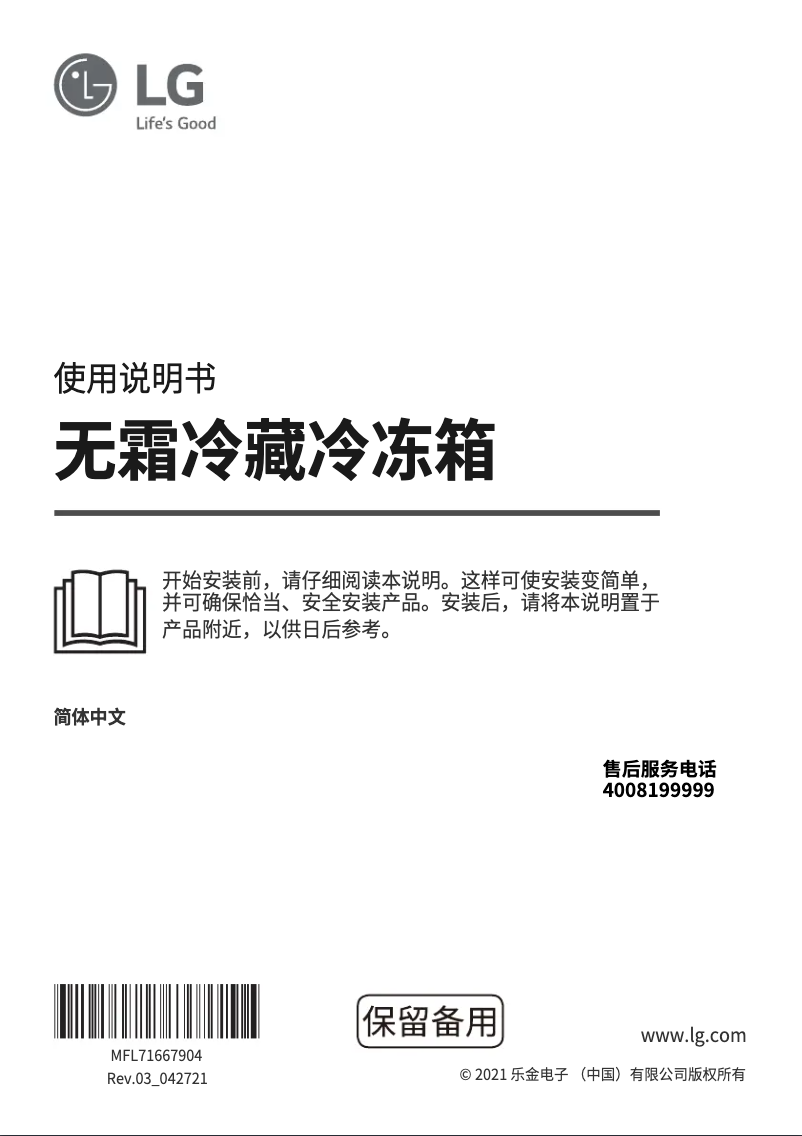 Page 1 de la notice Manuel utilisateur LG F680SB77B