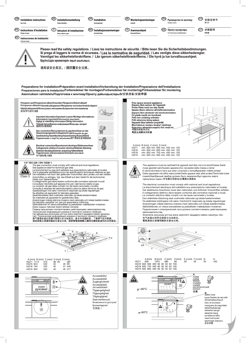 Page n°1 - Guide d'installation Asko HG1615AB