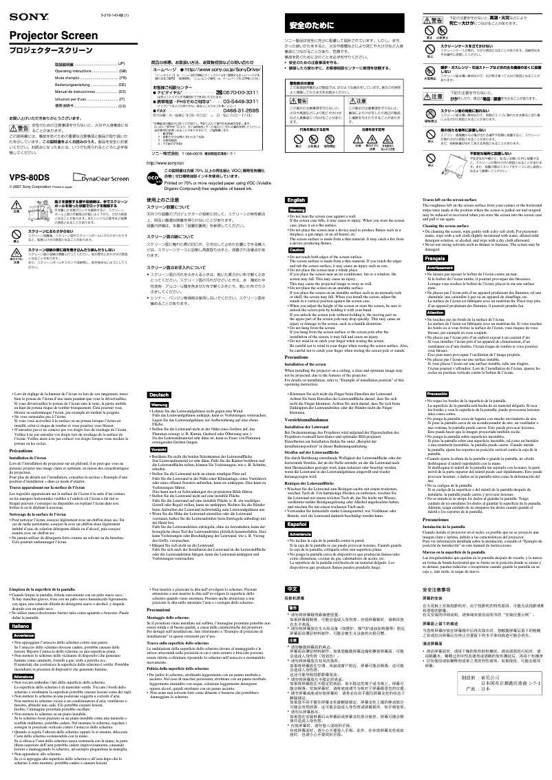 Image de la première page du manuel de l'appareil VPS-80DS